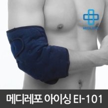 메디레포 EI-101 팔꿈치/무릎/발목 아이싱 (냉매포함)